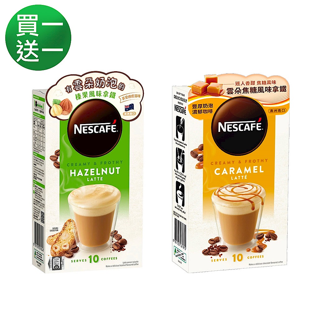 雀巢咖啡雲朵咖啡 任選買1送1 product image 1