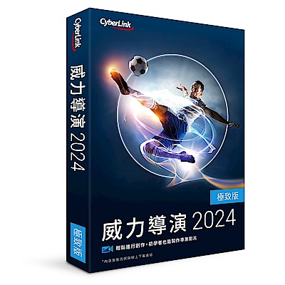 [超值組]Double A 80g多功能影印紙 A4(5包/箱)+威力導演 2024 極致版 product thumbnail 2