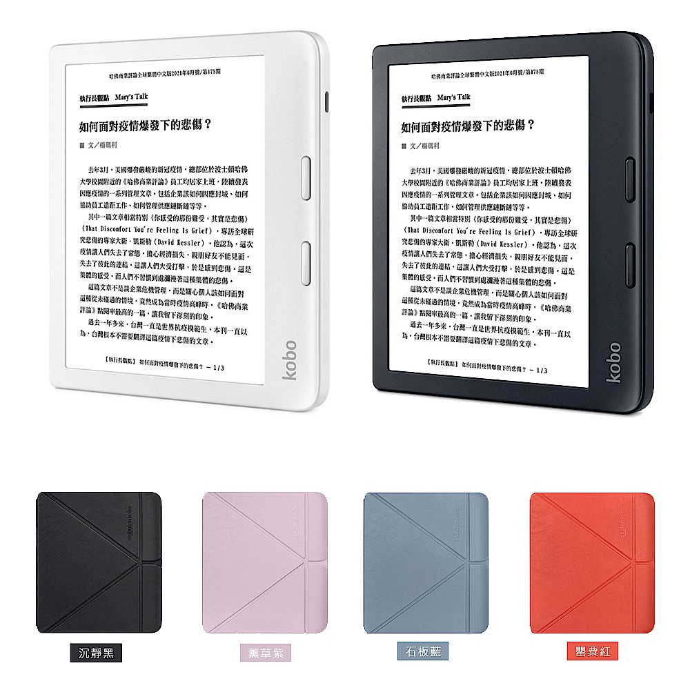 新品未開封 kobo libra2