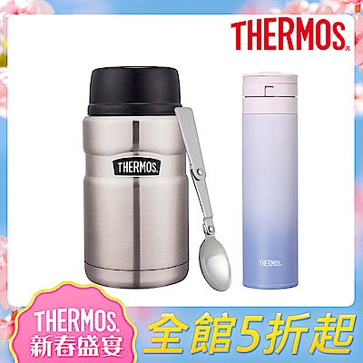 (組)THERMOS膳魔師不鏽鋼超輕量自動上鎖真空保溫瓶450ml(JNS-453-GPK)(漸層粉)+燜燒罐0.72L(SK3021)