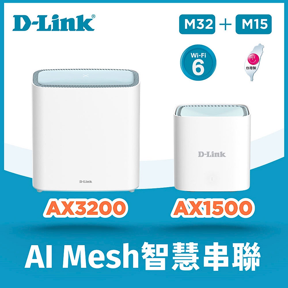 [超值組] D-Link 友訊 M32 AX3200 Wi-Fi 6 Mesh Eagle Pro AI 智慧雙頻無線路由器分享器+D-Link 友訊 M15 AX1500 Wi-Fi 6雙頻無線路由 product image 1