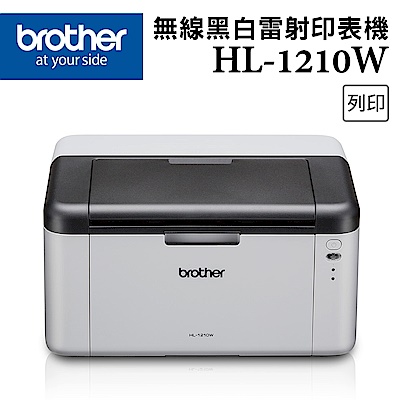 [組合]Brother HL-1210W 無線黑白雷射印表機+Double A 影印紙80g A4(1包) product thumbnail 2