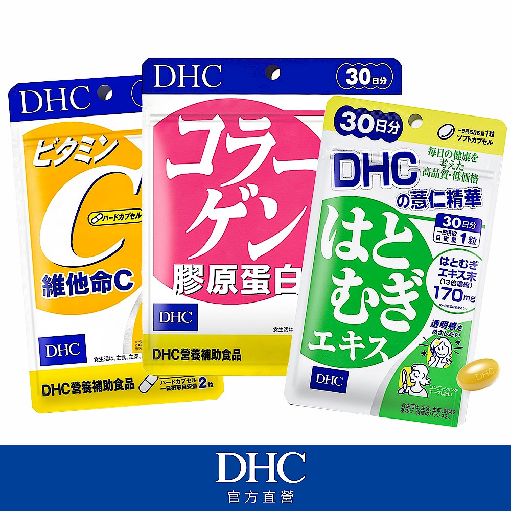 DHC【白皙美人組】維他命C+膠原蛋白+薏仁精華 30日份 product image 1