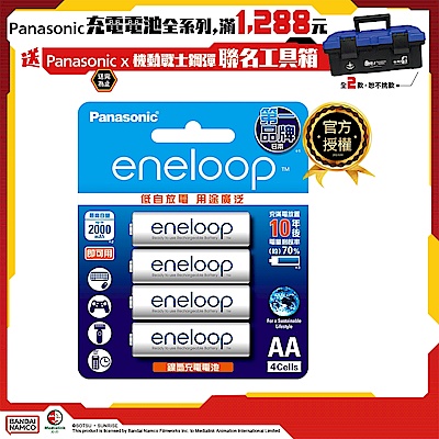 Panasonic eneloop充電電池組(3號4入+充電器) product thumbnail 3