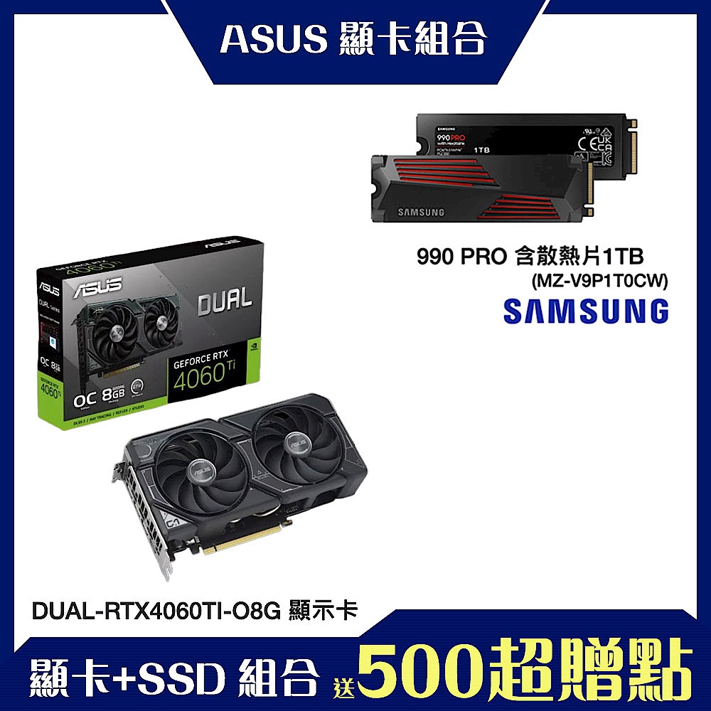 [顯卡+SSD組合]ASUS華碩 RTX4060Ti + Samsung 990 PRO 1TB 含散熱片 product image 1