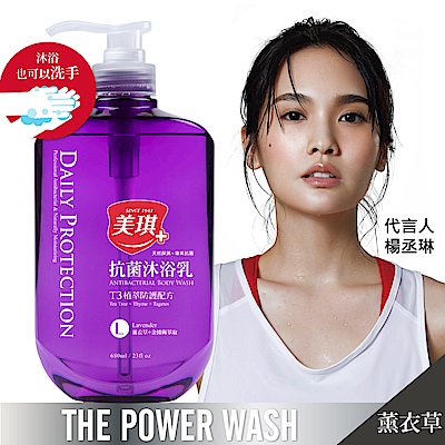 (超值2入組)美琪 抗菌沐浴乳 680mlx2(任選) product thumbnail 2