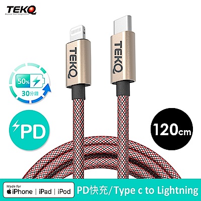 [組合] TEKQ 5孔 Type-C USB 63W PD QC3.0 快充充電器 + TEKQ 蘋果MFI認證 Type C to Lightning 快充傳輸線 120cm product thumbnail 4