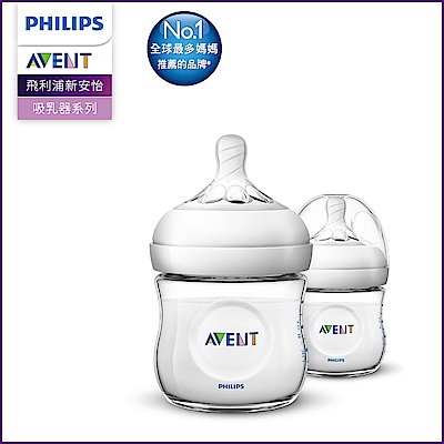 Philips Avent 親乳電動豪華超值組合 product thumbnail 3