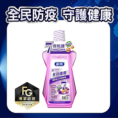 刷樂全效護理漱口水750ml 4入 贈 酷涼漱口水80mlx1 product thumbnail 3