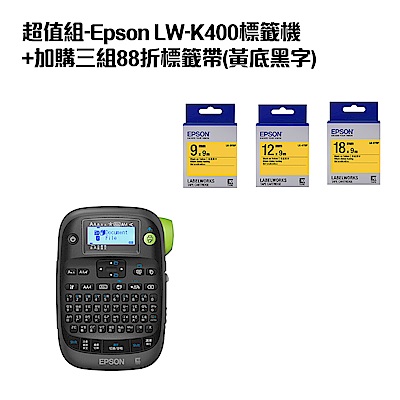 超值組-Epson LW-K400標籤機+加購三組88折標籤帶(黃底黑字)