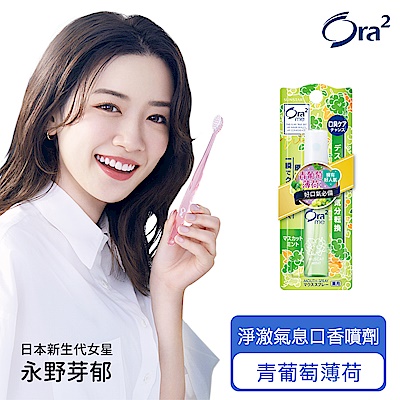 Ora2 me 淨澈氣息口香噴劑6ml product thumbnail 7