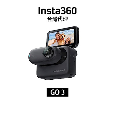 Insta360 GO 3 (128G) 耀黑防護組
