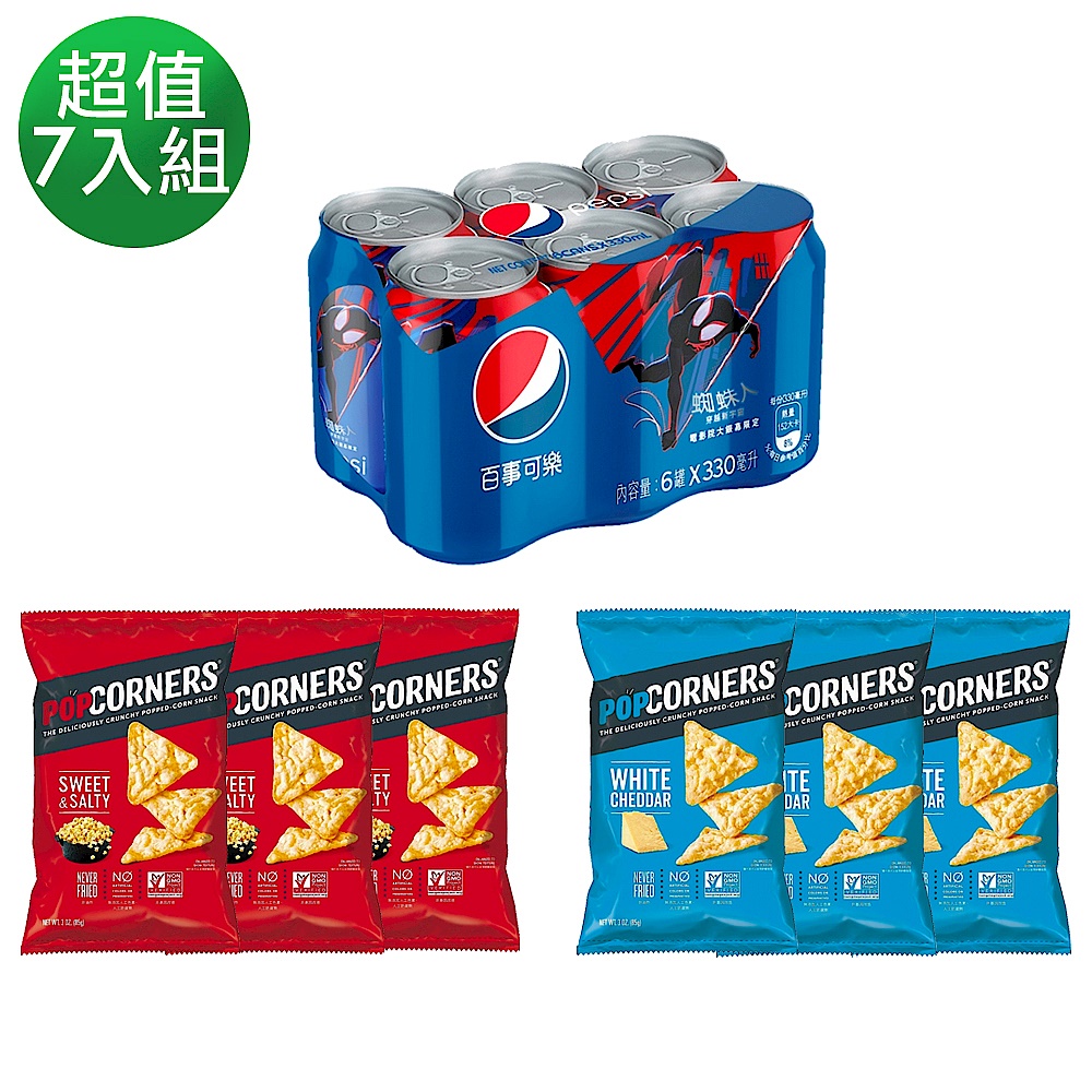 百事可樂 x POPCORNERS 爆米花脆片 限量7件超值組 product image 1