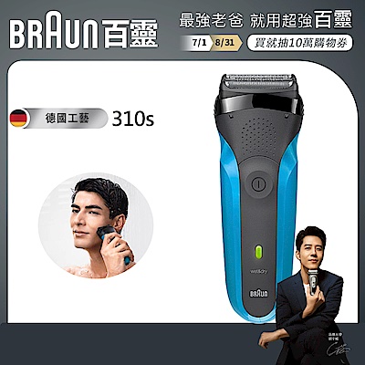 德國百靈BRAUN-三鋒系列電動刮鬍刀/電鬍刀310s＋(組合)ASUS 華碩 32型 VA329HE 低藍光護眼螢幕 product thumbnail 2