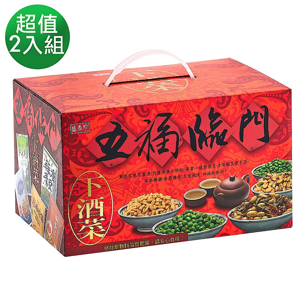 盛香珍 五福臨門下酒菜禮盒770g/盒 超值2盒組 product image 1