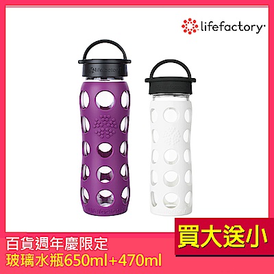 (組)[買大送小] lifefactory 玻璃水瓶平口650ml(紫色)+475ml(多色任選)