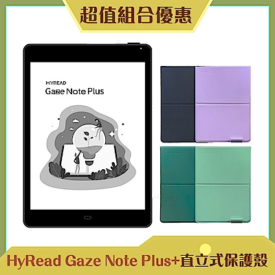 [殼套組合] HyRead Gaze Note Plus 7.8吋電子紙閱讀器+7.8吋直立保護殼(四色任選)