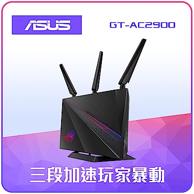 [組合] ASUS GT-AC2900 AC2900 WiFi 電競路由器＋ROG CAT.7 電競網路線  product thumbnail 2