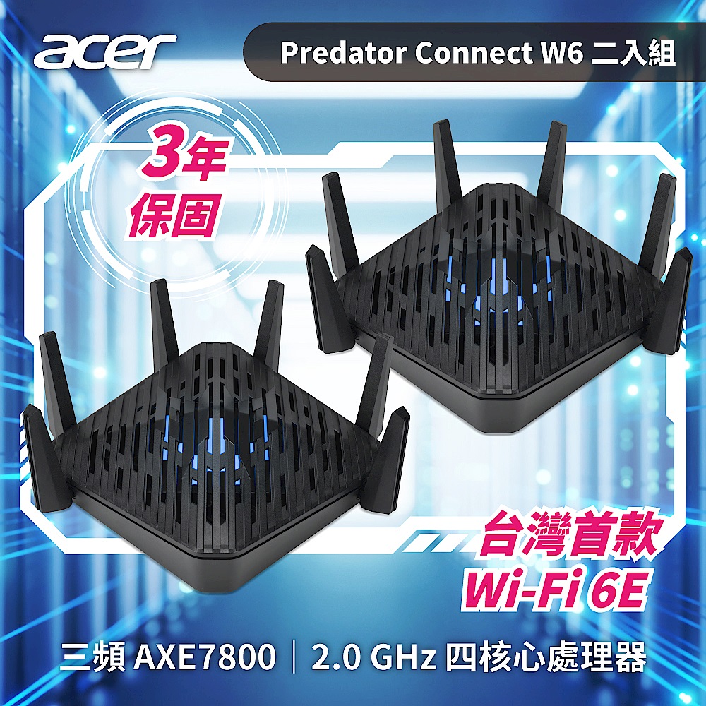 [二入組] Acer Predator Connect W6 三頻 AXE7800 Wi-Fi 6E 電競路由器 product image 1