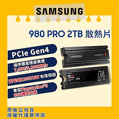 [PS5+SSD+PS點卡組合]PS5 SLIM版光碟主機+三星980 PRO 含散熱片2TB+PS點卡500元 product thumbnail 4