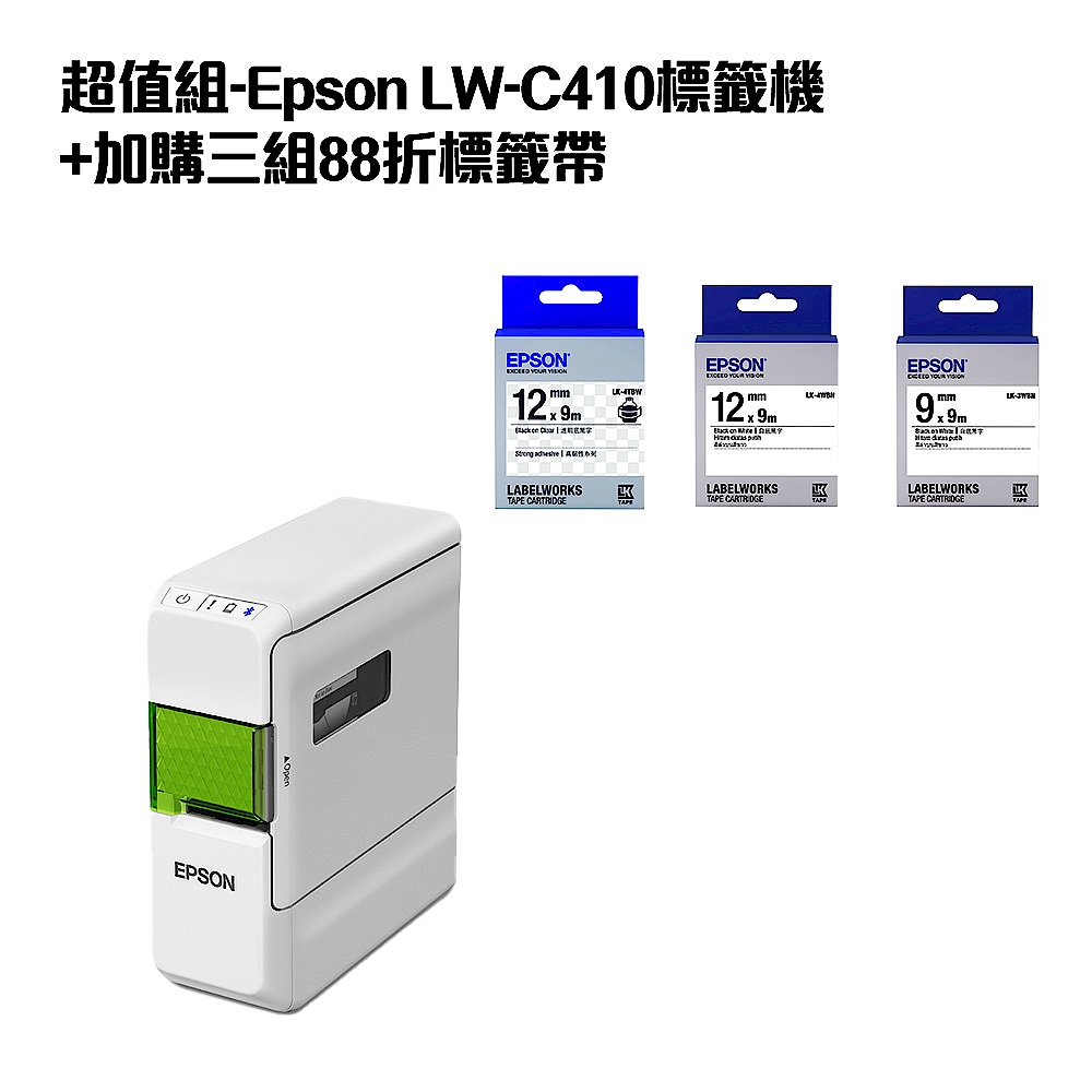 超值組-Epson LW-C410標籤機+加購三組88折標籤帶 product image 1
