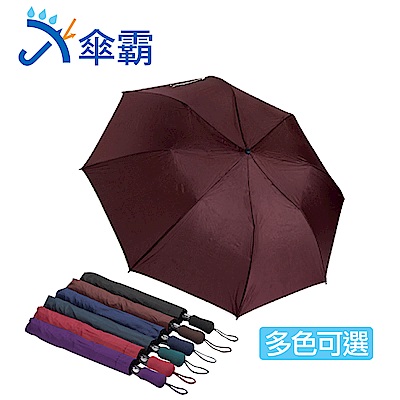 (買一送一) 傘霸56吋無敵大傘面自動四人雨傘 product thumbnail 5