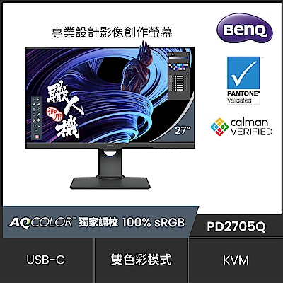 超值組-BenQ PD2705Q 27型 窄邊框專業設計繪圖電腦螢幕 HDR 支援Type-C HDMI＋Apple MacBook Pro 14吋 M3 512GB product thumbnail 2