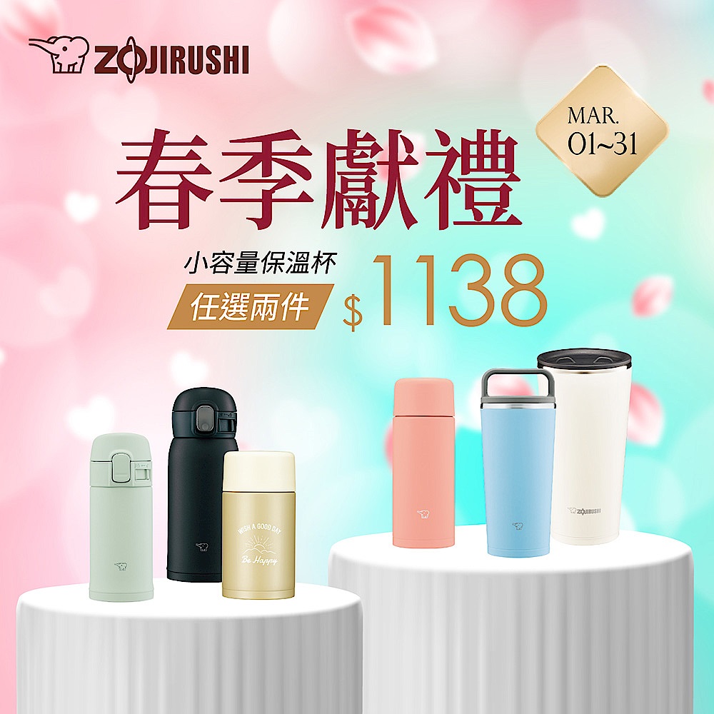 象印熱銷杯瓶 2入$1138 product image 1