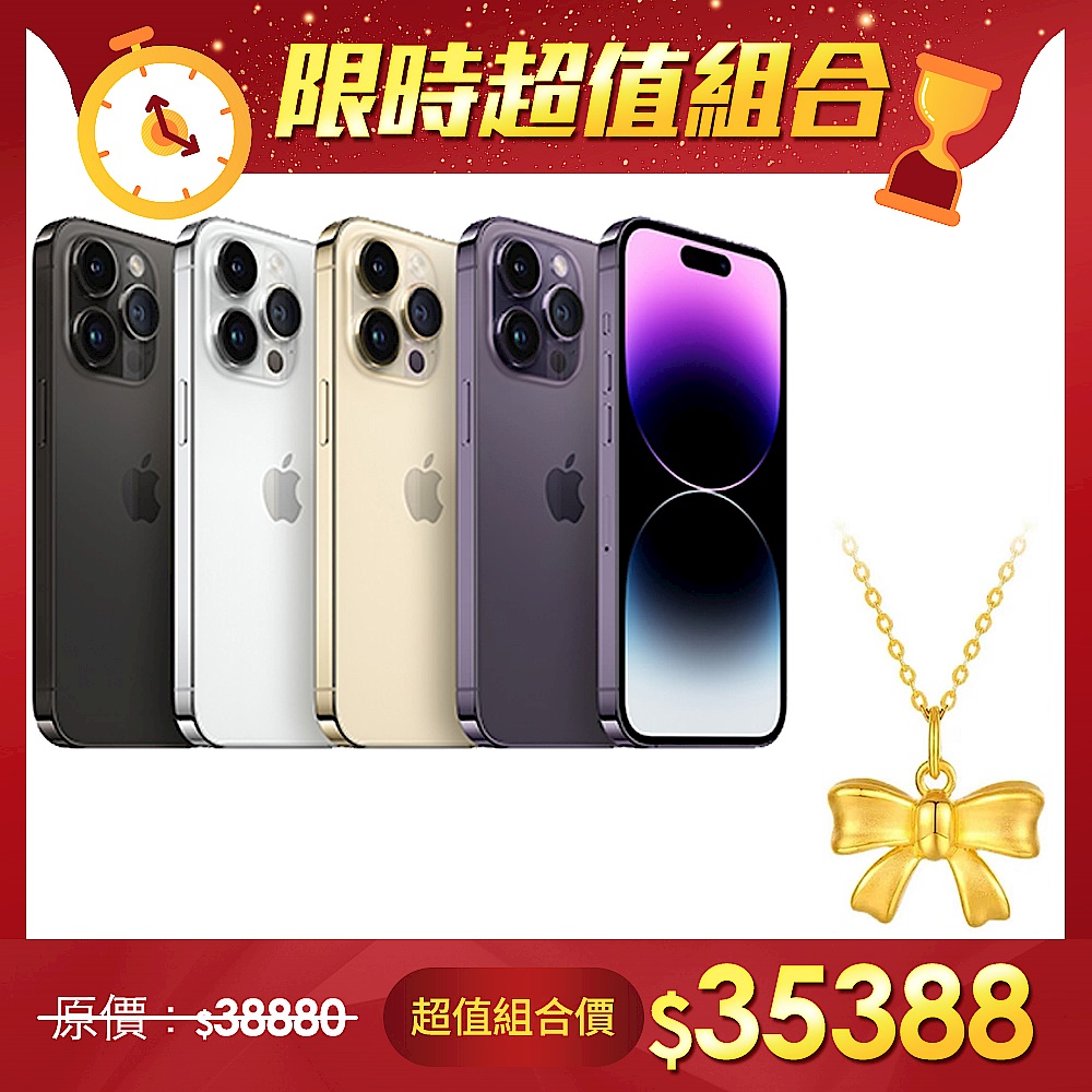 【送禮超值組】 Apple蘋果 iPhone 14 Pro 128G手機+甜心蝴蝶結 黃金項鍊 product image 1