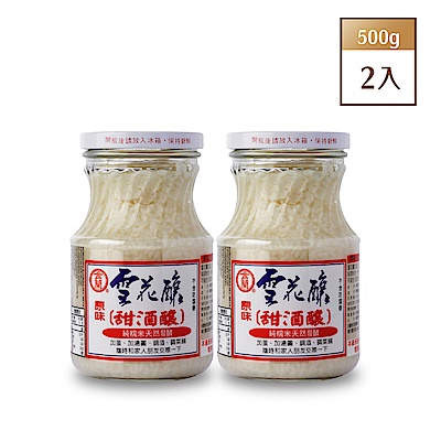 金蘭雪花釀 (500g) 2入組