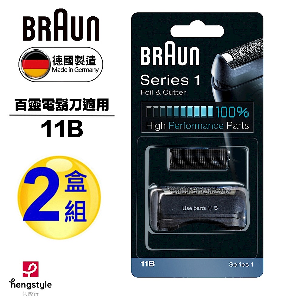 德國百靈BRAUN-刀頭刀網組(黑)11B(2盒組) product image 1