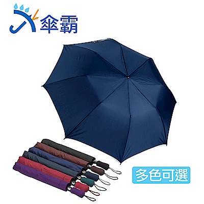 (買一送一) 傘霸56吋無敵大傘面自動四人雨傘 product thumbnail 4