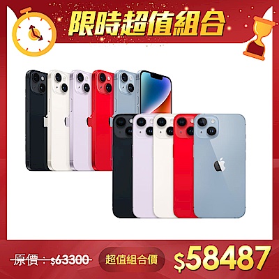 【超值組】 Apple 蘋果 iPhone 14 128G + iPhone 14 Plus 256G  手機