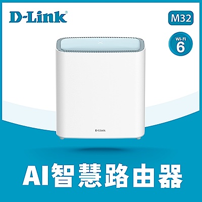 [超值組] D-Link 友訊 M32 AX3200 Wi-Fi 6 Mesh Eagle Pro AI 智慧雙頻無線路由器分享器+D-Link 友訊 M15 AX1500 Wi-Fi 6雙頻無線路由 product thumbnail 2