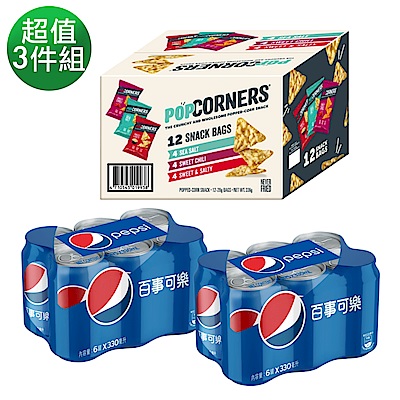 百事可樂 x POPCORNERS 爆米花脆片組合箱 限量3件超值組