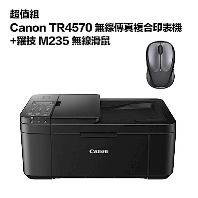 超值組-Canon TR4570 無線傳真複合印表機+羅技 M235 無線滑鼠