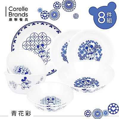 【康寧CORELLE】 青花彩 米奇餐盤碗8件組-MBL0801