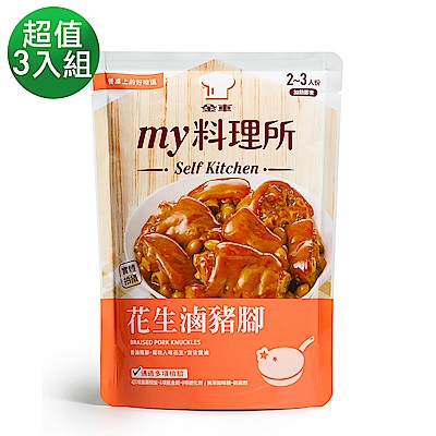 《金車》my料理所常溫料理包-花生滷豬腳(587g) 三包入