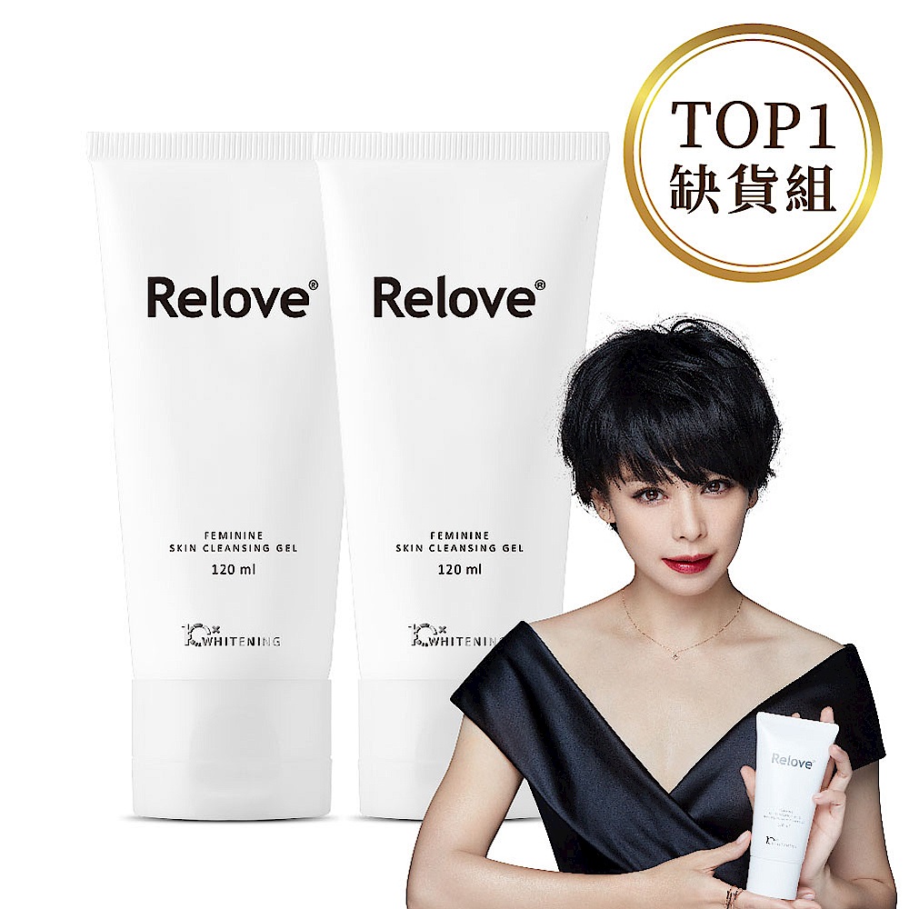 Relove 私密肌R²深層傳明酸淨白潔淨精華凝露 120ml 2入組 product image 1