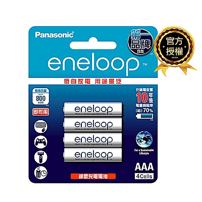 Panasonic eneloop 中階4號充電電池4入(2入組）