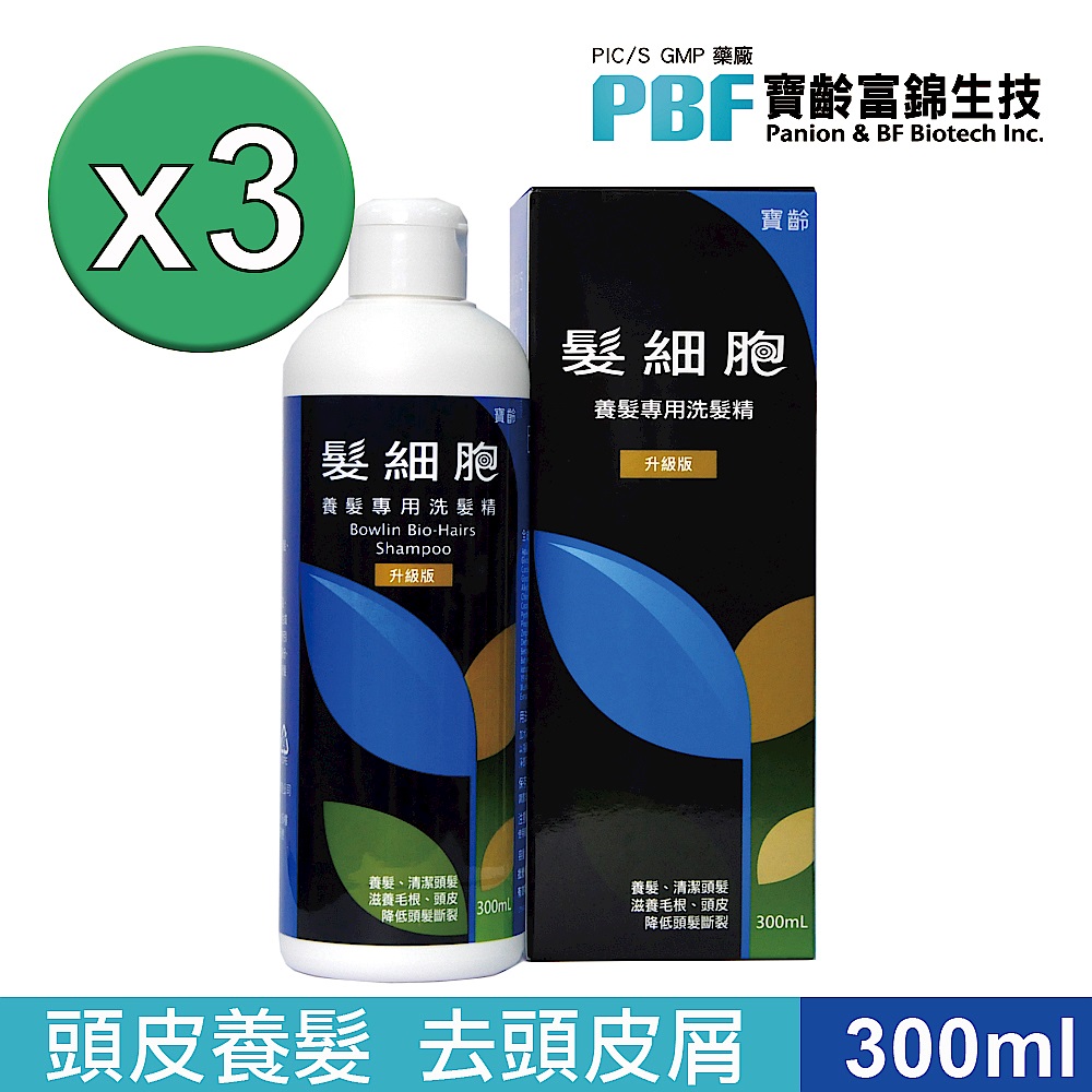 寶齡PBF 髮細胞養髮專用洗髮精300ml(升級版)-3入組 product image 1