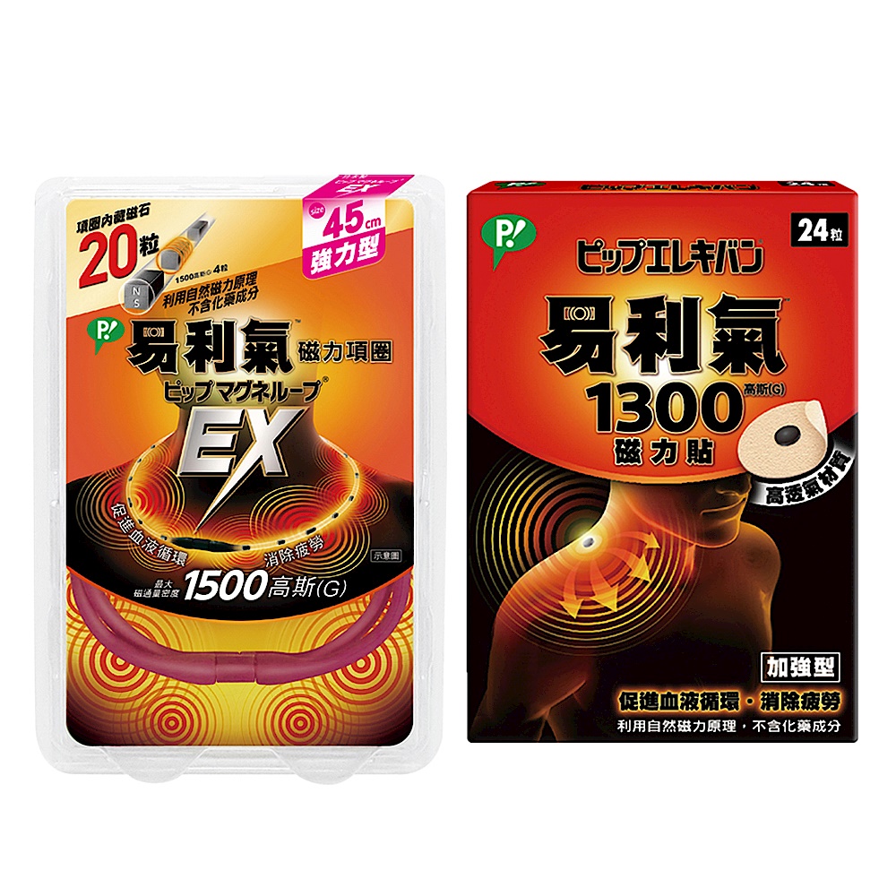 易利氣 磁力項圈 EX-桃紅色 + 磁力貼 加強型-1300高斯 product image 1