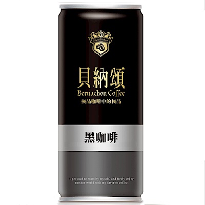 貝納頌 黑咖啡(210mlx24入) 2入組 product thumbnail 2