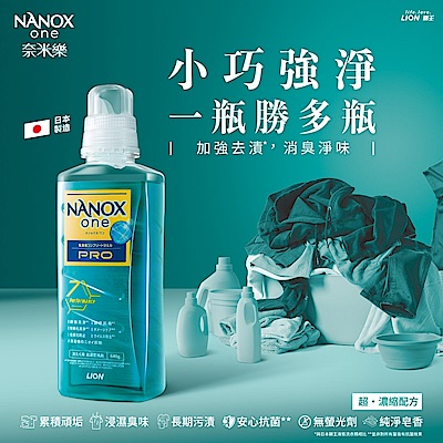 日本獅王奈米樂超濃縮抗菌洗衣精補充包 790gx6 (加強去漬) product thumbnail 2