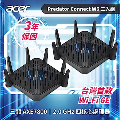 [二入組] Acer Predator Connect W6 三頻 AXE7800 Wi-Fi 6E 電競路由器