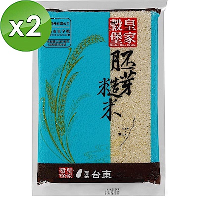 皇家穀堡 胚芽糙米(1.5kg) 2包組