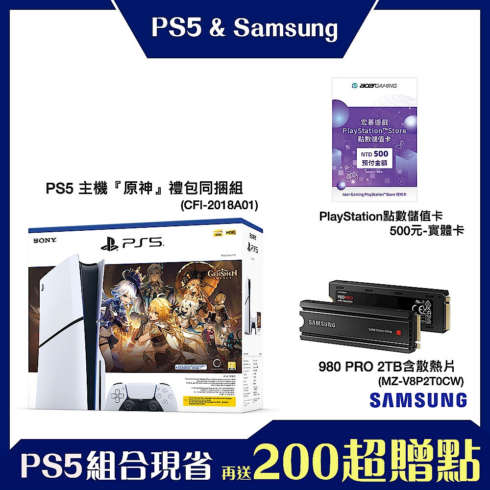 [PS5+SSD+PS點卡組合]PS5 主機『原神』禮包同捆組+三星980 PRO 含散熱片2TB+PS點卡500元 product image 1