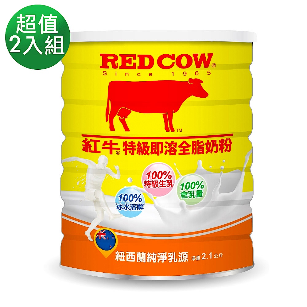 【紅牛】 即溶全脂奶粉2.1kgx2罐 product image 1