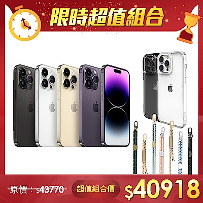 【超值組】 Apple 蘋果 iPhone 14 Pro Max 256G 手機 + 軍規防摔透明殼 + 多彩6mm手機肩背帶