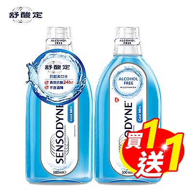 【SENSODYNE 舒酸定】抗敏牙膏4入組+漱口水2入 product thumbnail 3